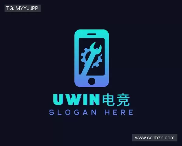 认识uwin电竞