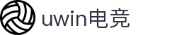 Uwin电竞-终极胜利，从此开始